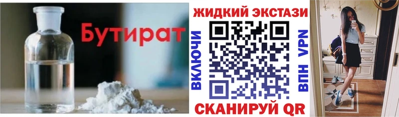 Купить где  Солигалич  Бутират бутандиол 