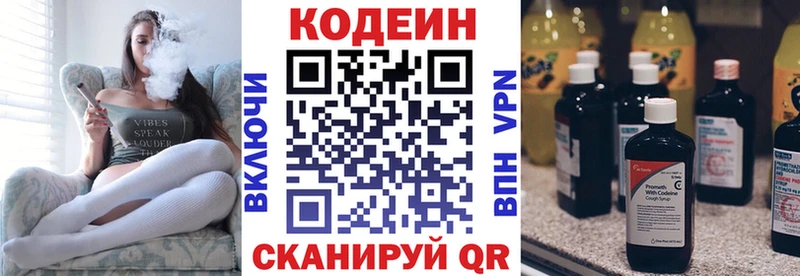 Кодеиновый сироп Lean Purple Drank Купить Солигалич