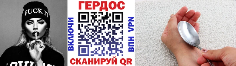 Купить Солигалич Героин герыч