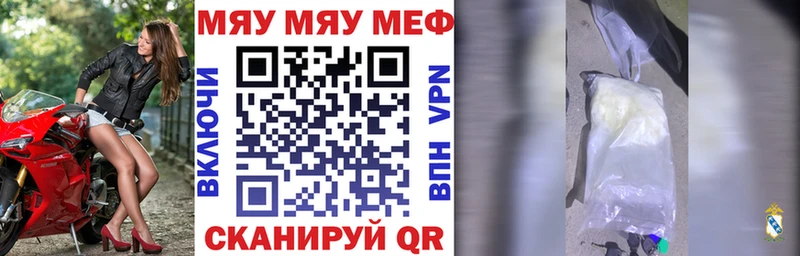 Купить закладки  Солигалич  Мефедрон мяу мяу 